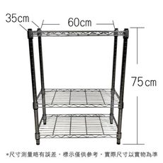 【我塑我形】60 x 35 x 75 cm 萬用鐵力士鍍鉻三層收納架 鐵架 收納架 置物架 鐵力士架