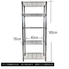 【我塑我形】60 x 35 x 165 cm 萬用鐵力士鍍鉻五層收納架 收納架 置物架 鐵力士架