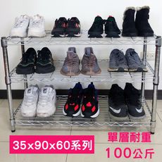 【我塑我形】90 x 35 x 60 cm萬用鐵力士鍍鉻三層收納架 鐵架 收納架 置物架 鐵力士架