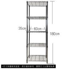 【我塑我形】60 x 35 x 180 cm 萬用鐵力士鍍鉻五層收納架 收納架 置物架 鐵力士架