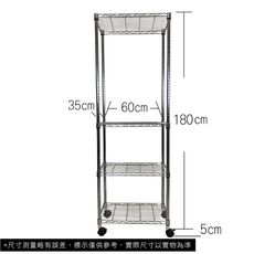 【我塑我形】60 x 35 x 185 cm 移動式萬用鐵力士鍍鉻四層收納架 收納架 置物架