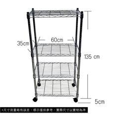 【我塑我形】60 x 35 x 140 cm 移動式萬用鐵力士鍍鉻四層收納架 收納架 置物架