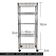 【我塑我形】60 x 35 x 155 cm 移動式萬用鐵力士鍍鉻五層收納架 收納架 置物架