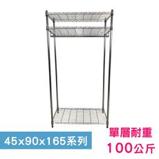 【我塑我形】90 x 45 x 165 cm萬用鐵力士鍍鉻三層收納架-含衣桿 鐵架 置物架 鐵力士架