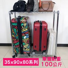 【我塑我形】90 x 35 x 80 cm 移動式萬用鐵力士鍍鉻二層收納架 鐵架 收納架 置物架