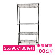 【我塑我形】90 x 35 x 185 cm 移動式萬用鐵力士鍍鉻四層收納架 鐵架 收納架 置物架