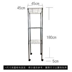 【我塑我形】45 x 45 x 185 cm 移動式萬用鐵力士鍍鉻三層收納架 置物架