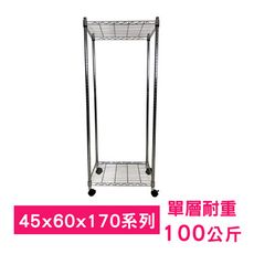 【我塑我形】60 x 45 x 170 cm 移動式萬用鐵力士鍍鉻二層收納架 鐵架 收納架 置物架