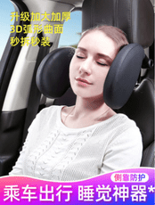 汽車側睡頭枕護頸枕靠枕車用車載睡覺神器後排座椅側靠睡枕靠枕頭 3D曲面V型枕 加厚 加大枕面