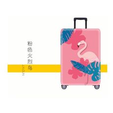現貨 火烈鳥系列 行李箱套 保護套28寸 拉杆箱 箱套20寸26寸 旅行箱套 保護套罩彈力 耐磨行李