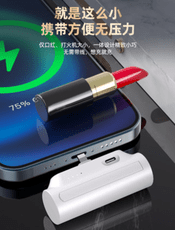 膠囊充電寶超薄小巧便攜式適用於華為蘋果安卓通用口袋迷你口紅iPhone12/13X小輕型mini應急
