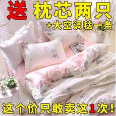 特價 多種款式 床組 床組四件套 單人床組 雙人床組 床罩 床上用品四件套床單被套1.8m少女風小清