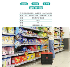 拉桿折疊收納購物車33L.三段式拉桿大容量手拉車附蓋買菜車摺疊收納座椅置物箱