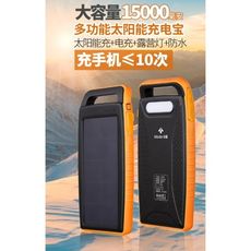 谷盛15000毫安大容量太陽能充電寶器 多功能露營燈照明移動電源