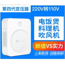 免運 變壓器 220v轉110v 110v轉220v電源 電壓轉換器100美國日本2000w舜紅