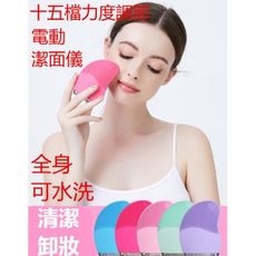 洗臉儀 潔面儀 毛孔清潔器 電動潔面儀 充電式洗面刷神器 矽膠潔面儀 家用抖音同款 洗臉神器 電動充