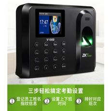 免運 打卡機 考勤機 指紋打卡機 上班簽到機 中控智慧V1000指紋打卡機考勤機器員工手指簽到式上班
