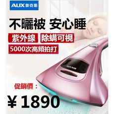 免運 奧克斯 除螨儀 除塵螨機 家用床上除螨吸塵器 除螨機 吸塵器 紫外線殺菌除螨蟲小型迷你吸塵器