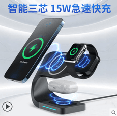 MagSafe磁吸支架三合一適用蘋果13/12手錶iwatch耳機airpods pro無線充電器