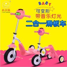 一件免運 兒童踏板車2-3-6歲男女寶寶三輪滑板車 便攜式可折疊帶升降兒童玩具滑車 兒童腳踏車 滑板