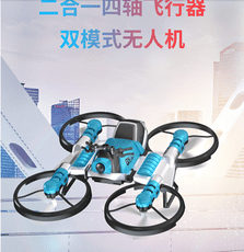 一件免運 飛行器 陸空二合一手表遙控飛機兒童玩具航拍無人機四軸飛行器小學生小型