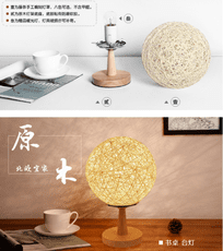 現代北歐創意書房喂奶實木藤球裝飾燈tw 小夜燈
