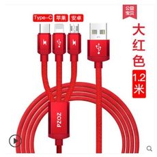 免運 三合一數據線蘋果手機iphone充電線傳輸線華爲萬能通用快充多用功能一拖三多頭車載3二合一 快