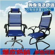 免運  電腦椅 學生橡皮筋彈力條 健康椅透氣電腦椅辦公室老闆經理椅家用棋牌網吧椅弓形會議辦公椅
