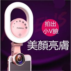 一件免運 通用手機 直播補光燈 主播美顔瘦臉 攝像頭 手機視頻 自拍嫩膚 高清廣角鏡頭 抖音拍照神器