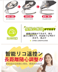 嬰兒搖床寶寶電動搖籃安撫秋千搖哄娃神器新生兒智能搖椅