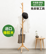 衣帽架落地簡約現代臥室挂衣架子簡易衣服收納家用置物
