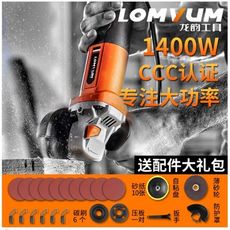 龍韻 多功能角磨機 家用磨光機 手磨機 抛光打磨切割機 手砂輪電動工具 多功能大功率 全銅電機 動力