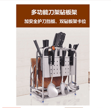 刀架刀座 簡約時尚 無痕 不銹鋼 廚房置物架 多功能 菜刀架 砧板架 廚房收納架 壁掛落地 耐用通風