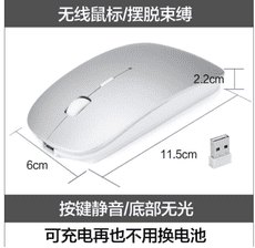 適用聯想小米蘋果三星華碩thinkpad筆記本無線鼠標女生可充電靜音
