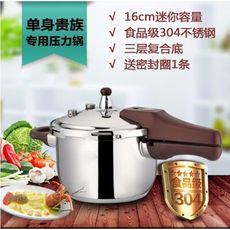 小型壓力鍋 迷你高壓鍋 家用燃氣壓力鍋 電磁爐通用壓力鍋 高壓鍋防爆高壓鍋 湯鍋 燉鍋 16cm30