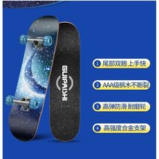 2018新款明星同款四輪滑板兒童青少年初學者抖音刷街專業男成人女生雙翹公路滑板車 深度腳窩易操作一件