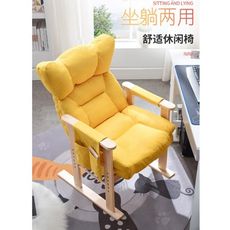 免運費 電腦椅 家用懶人沙發靠背學生宿舍遊戲電競椅可躺書房辦公書桌椅子 多檔可調節 加粗實木腿 穩固