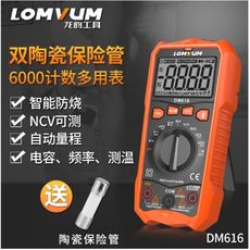 龍韻 萬用表數字高精度全自動多功能數顯式電工萬能表 小型智能防燒 高精度 全自動 智能防燒 數字萬用