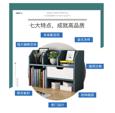 桌面書籍收納儲物盒學生桌上多功能收納小書架子