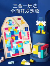 俄羅斯方塊積木拼圖 兒童益智力開發 男孩女孩拼裝玩具 開發大腦鍛煉邏輯思維