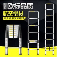 單面鋁合金伸縮梯 家用便攜竹節升降梯 工程梯 閣樓樓梯 直梯 一字梯子 - 3.8米
