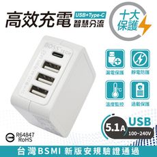 BOSS 5.1A USB 智慧型充電器