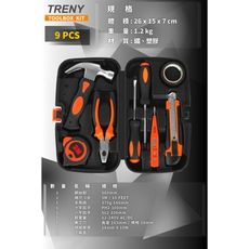 【TRENY直營】9件工具組 修繕工具 附收納盒 手工具 板手 起子 維修 家庭DIY JYS002