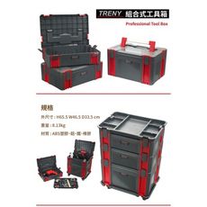 【TRENY直營】TRENY組合式工具箱 雙層工具箱 移動工作站 修配廠 機車汽車維修工具 電鑽 起