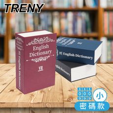 TRENY 密碼款 書型保險箱-小