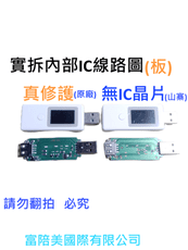 手機電池修復器2024加強修護版【德國機芯】安卓蘋果電腦激活神器延長電池壽命USB充電器