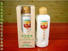 富之美木質地板傢俱皮革保養精油500ML-添加甲殼素(唯一日本進口原料)