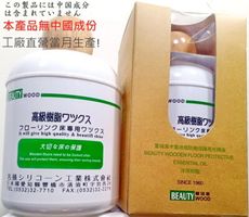 富培美(木質床のメンテナンス)除甲醛木質原木地板木質家具皮革輕微刮痕修護檜木芬多精防潮保養精油-歡迎