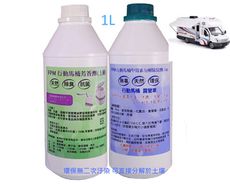 1L行動馬桶*下層除臭分解劑*上層抗菌芳香劑-化糞池沼氣池流動廁所糞便3-5H即可完全分解歡迎