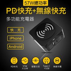 【Glolux】57W大功率三合一無線智慧快充充電器Mac/PD充電器